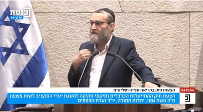 ח"כ משה גפני מעל בימת הכנסת
