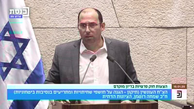 הדיון היום במליאה בקריאה טרומית 