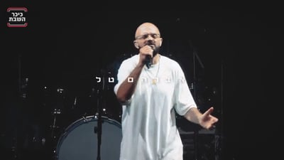 מחר המופע המדובר: הנחה לצופי כיכר- קוד קופון: כיכר1