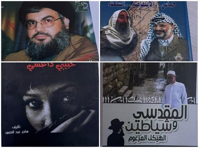 הספרים שאותרו בחנות שברשות החשוד ונתפסו ע״י השוטרים