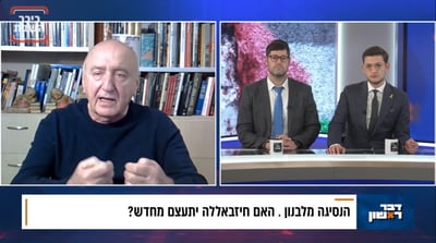 מתוך תוכנית דבר ראשון