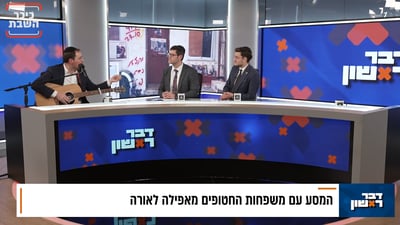 מתוך התוכנית דבר ראשון