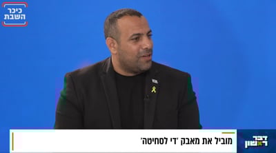הראיון מתוך התוכנית 'דבר ראשון'