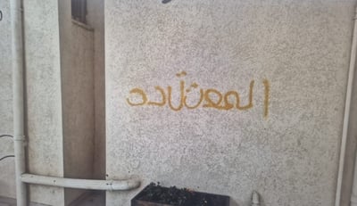 הכתובות בבית הספר