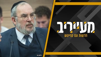 הגר"ד לנדו אישר, יעקב אשר הגיש סולם - וגולדקנופף יורד מהעץ • מעייריב