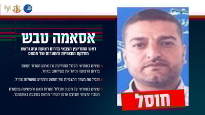 אסאמה טבש