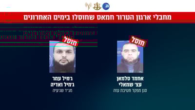 המחבלים אחמד סלמאן עוצ' שמאלי וג’מיל עמר ג’מיל ואדיה