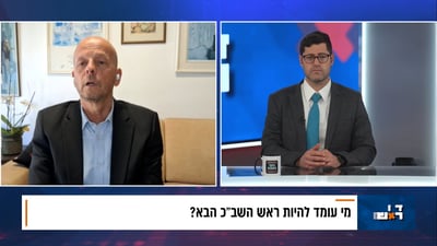 בכיר השב"כ לשעבר: להביא את שרביט לתפקיד ראש הארגון זו  טעות