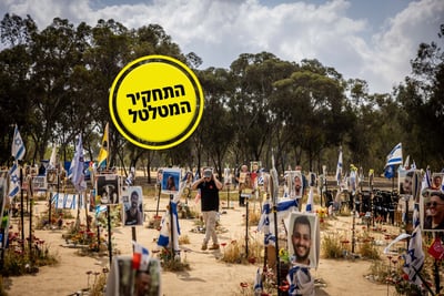 המחבלים לא תכננו, צה"ל שכח על קיומה | דקה אחר דקה: זה מה שקרה באסון הנורא בנובה