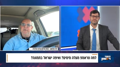 מה עובר לטראמפ בראש כשהוא מכריז על פעולות לא הגיוניות?