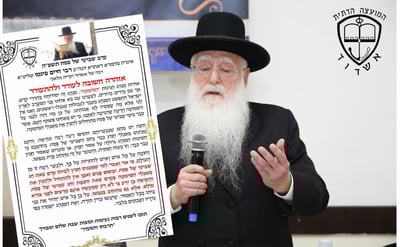הגה"צ רבי חיים שמעון פינטו 