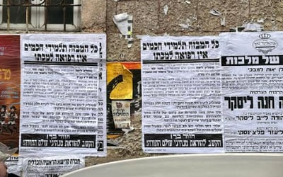 מודעות פאשקווילים, כנגד הסיעה החרדית בהסתדרות