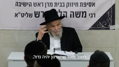 הגרמ"ה הירש: "חרדי שעובד אינו סוג ב', הוא סוג א'!" | צפו