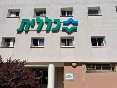 לרגל ההילולא, כללית העמידה מערך שלם של מרפאות ומוקדי לילה בקרבת ציון הרשב"י