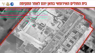 מצורפת תמונה של בית החולים לאחר התקיפה