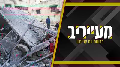 הגרא"מ קירשנבוים הולם: "לבוא לזירת נפילה - מידת סדום, אכזריות!" | מעייריב