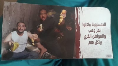 הכרוז שהטיל צה"ל ברצועה 