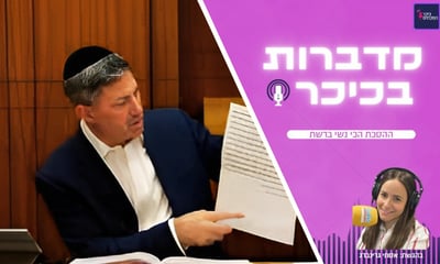 מדברות בכיכר: ההסכת הכי נשי ברשת • האזינו (שימו לב: שירת נשים!)  