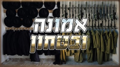 פרק הסיום - החרדים וגיוס לצה"ל: האם יש באמת סיכוי לפתרון והאם אפשר אחרת? | הפרק המלא