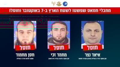 המחבלים שחוסלו