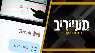 חשיפה: לא תאמינו - אבל זו הסיבה ההזויה לכך שקבוצות הענק נחסמו | מעייריב