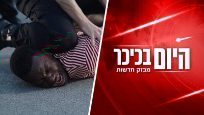 היום בכיכר: כך תפסו נוכל שעקץ 13 אלף דולר והתקדמות בחוק הגיוס