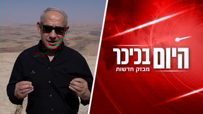 מי העשיר שאיבד מיליארדים, במה רוטר נאשם? וההפוגה בעזה • צפו