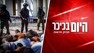 היום בכיכר: הנאום שהבריח את האיראנים והתכנית של בן גביר לנוחבות