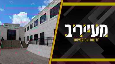 חשיפה: אחרי שיחה עם רה"י - הבחורים מוולפסון שהחליטו להתגייס חוזרים בהם
