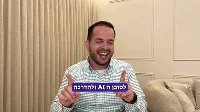 ישראל בוגרד- חושף את סוד השיווק