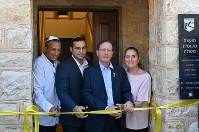 חנוכת בית המועצה החדש
