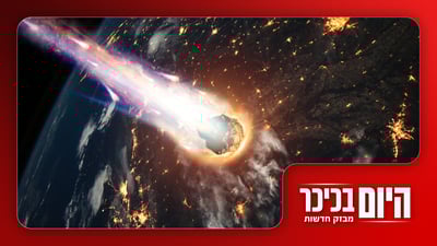 הפשיטה הישראלית בסוריה - והמטאור הבוהק בשמי יפן | היום בכיכר