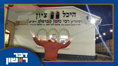 אומן על ראש שמחתנו - תמונת מצב מהמקום. ומה קורה עם הפשיעה באשדוד | צפו