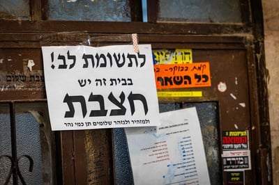זהירות: חצבת