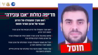 אבו עוביידה