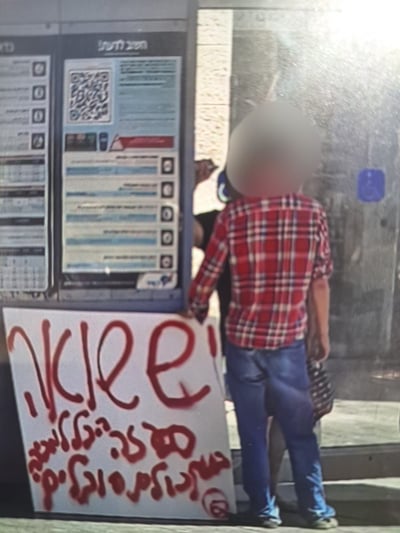 לא נרגע: החשוד שחילל את הכותל הורד מאוטובוס בינעירוני בירושלים