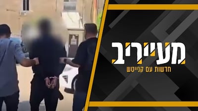 הערבי התרברב שיורק לתוך הגלידה; המשטרה: "חשד (!) למניע גזעני" | מעייריב