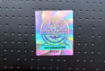משמרת השבת