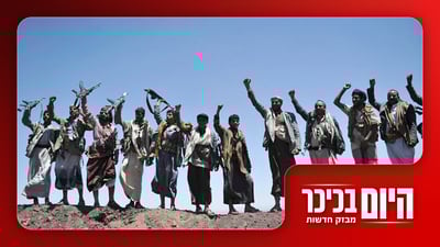 תקיפות בתימן, חצבת קטלנית בישראל ובולען מעלים רחוב שלם | צפו 