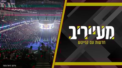 הגרב"ד פוברסקי באמירה עם משמעות פוליטית: משיח יבוא כשהשמאל יילך • מעייריב