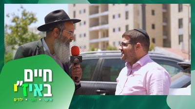 סיירת חז"ל של חיים באיז"י