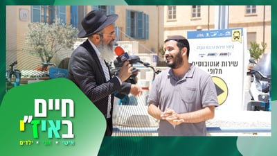 "איזהו מכובד" - הגאון או ר' פלוני? • צפו במשאל רחוב המרתק