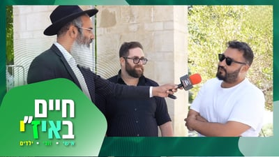 סיירת חז"ל של חיים באיז"י