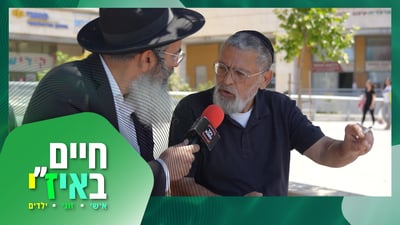 סיירת חז"ל של חיים באיז"י