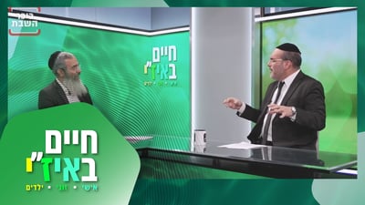 הרב משה רבי בפינה איז"י במשפחה