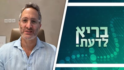ד"ר אמיר זרח חושף: הסודות מאחורי הרפואה האסתטית הטבעית והכללים שכל צרכן חייב להכיר

