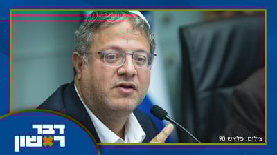 בן גביר מאיים - "מי שרע נכסח אותו" ואחרי 20 שנה הרמטכ"ל זמיר סוגר מעגל | צפו