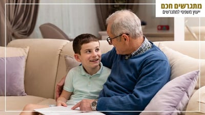 סבים (וסבתות): איך מבטיחים קשר עם הנכדים אחרי גירושין?