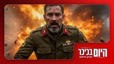 תיעודים חדשים של איראנים מתפוצצים, וכך הצנחנים חוגגים הכנסת ספר תורה ללא פוליטקה • צפו