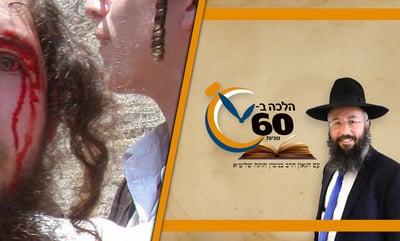 האם מותר לאדם למצוץ את הדם של עצמו מחתך בגופו? • צפו 